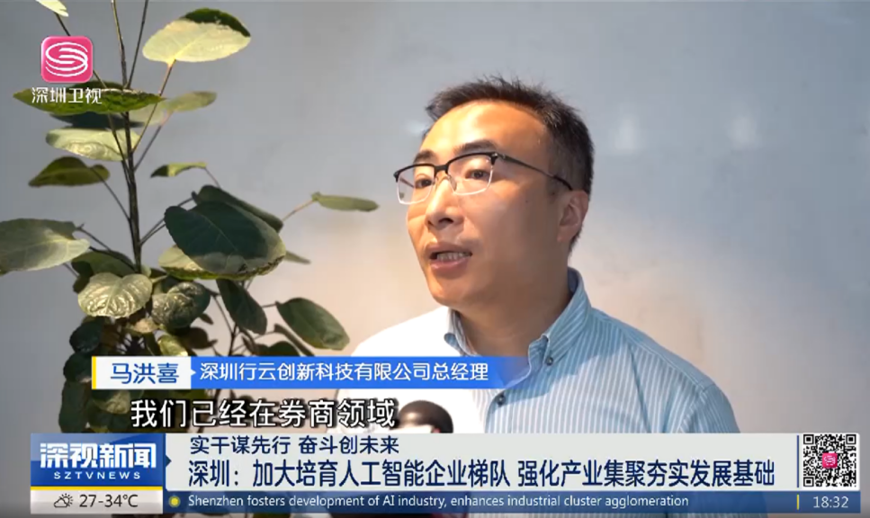 jiuyou.com创新CEO马洪喜接受深圳卫视采访